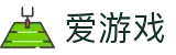 爱游戏（CN）官方网站 - 官网登录入口